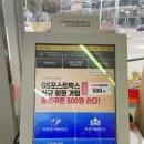 GS25 중동점 이미지