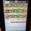 라멘81번옥 이미지