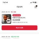 비비큐 인하대후문점 이미지