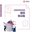 경북산업안전 이미지