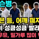 파킨슨병[15탄] 몸을 '훽' 들리고 동결보행없이 빨리 걸었다. 허리통증으로 굽은 등 허리 펴지는 줄기세포 효과 이미지