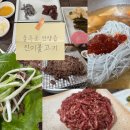 언양진미불고기 | 울산 대표 언양불고기, ‘진미불고기’ 평일 점심 후기