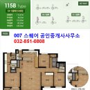 그린3차공인중개사사무소 이미지