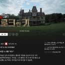 모텔줄리아나 | 넷플릭스 미드 추천! 입소문 난 미드 추가📺