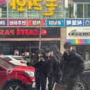 종원카센타 - 동구 남문로 639 | 종원카센타
