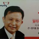 예비후보 등록/새누리당 용인시장 예비후보 김근기 이미지