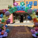 배곧유치원 이미지