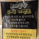 원조보배곱창호평