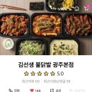 김선생불닭발 - 화성시 진등3길 7 | 김선생불닭발