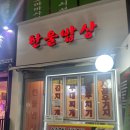 든든한밥상 | 둔촌동역 맛잇고 든든한 김치찌개 맛집 한울밥상