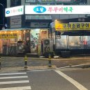 오팔쭈꾸미역국 네이버블로그