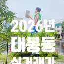 복터공인중개사사무소 네이버블로그