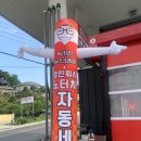 판문현대주유소 이미지
