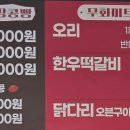 무화미트 - 34206 | 무화미트