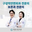 서울이안치과의원 이미지