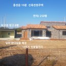 홍성/ 홍성읍10분충분 쌍둥이 신축 전원주택 250평 3억4천만원 이미지