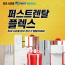 신진렌탈 이미지