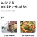 도담민물매운탕 이미지