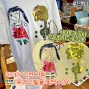 내가그린사과그림체험행사 | 🎨 세상에 단 하나! 내가 그린 그림이 가방·의류·신발로 탄생하는 프린팅 커스텀 체험