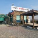 옛날식화덕구이삼겹살 - 나주시 산남로 78-6 | 옛날식화덕구이삼겹살