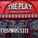 더플레이샵 이미지