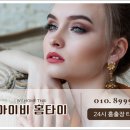아이비타이 이미지
