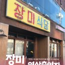 장미식당 티스토리