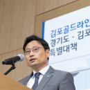 (기자회견) 경기도.김포시, 김포골드라인 ‘긴급재해대책’ 지정. 혼잡률 200% 미만 목표 이미지