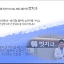 미래어린이치과의원 이미지