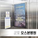 오스본병원 이미지