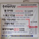 해남진도식당 이미지