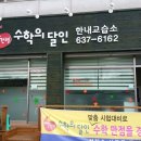 한내초교 정문 이미지