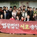 서호법인