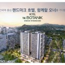 보타닉호텔 이미지