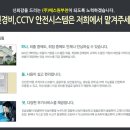 (주)에스원부천 이미지