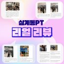에이스빌딩 | 삼계동PT, 처음 오셨던 분들이 다시 오는 이유