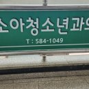 엔젤소아청소년과의원 이미지