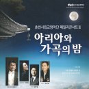 아리아 Ⅱ 이미지