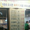 해바라기정육식당 이미지