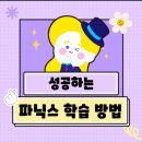 삼성영어하소학원