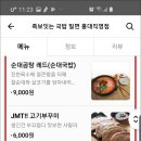 족보잇는국밥 이미지