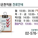 행복한의원 이미지