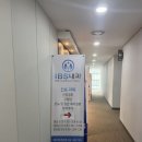 송도아이비에스내과 네이버블로그