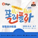 폴리기획