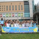 삼척중학교 | 8월11일 별방지역아동센터, 삼척중학교,청주남중학교 후기사진입니다.