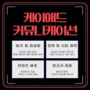 케이애드