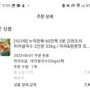 마라 vs 쌀국수 = 마라쌀국수 한팩에 3900원!!!! 이미지