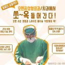 오렌지성형외과의원 이미지