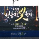 샘골천 이미지