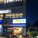부산소양곱창 이미지